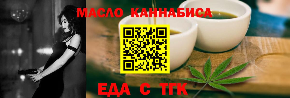 Cannafood марихуана  Вход с VPN  Жуковский 