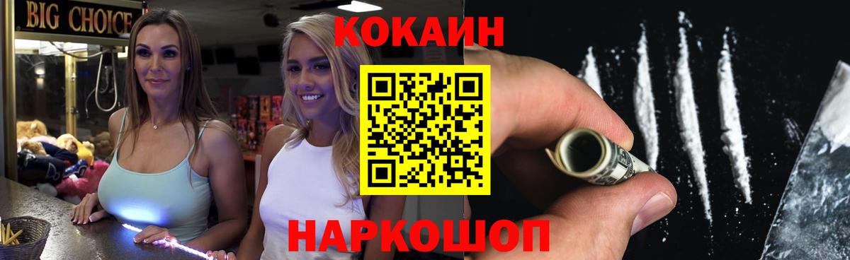 Кокаин Перу Жуковский