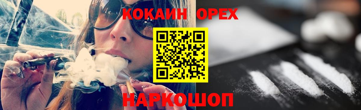 Кокаин Columbia  Вход с VPN  Кокаин  Жуковский  COCAIN 98% 