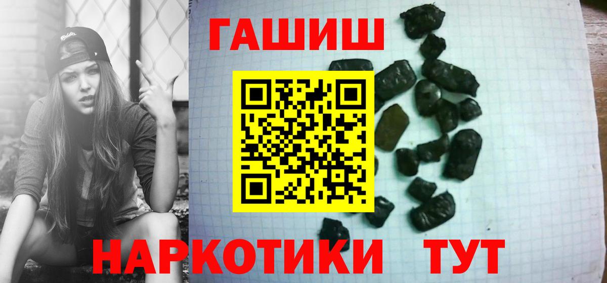 Гашиш VHQ  Гашиш Изолятор  Жуковский  купить закладку  Вход с VPN  Гашиш 