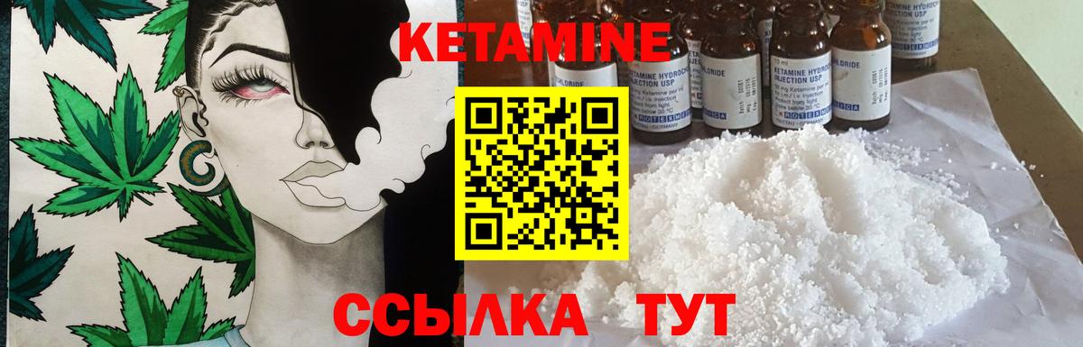Кетамин VHQ  Вход с VPN  Жуковский 