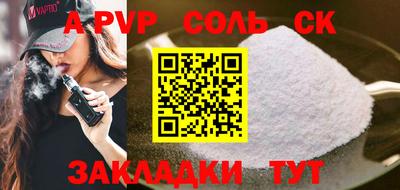 ALPHA-PVP Гатчина