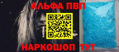 ALPHA-PVP Гатчина