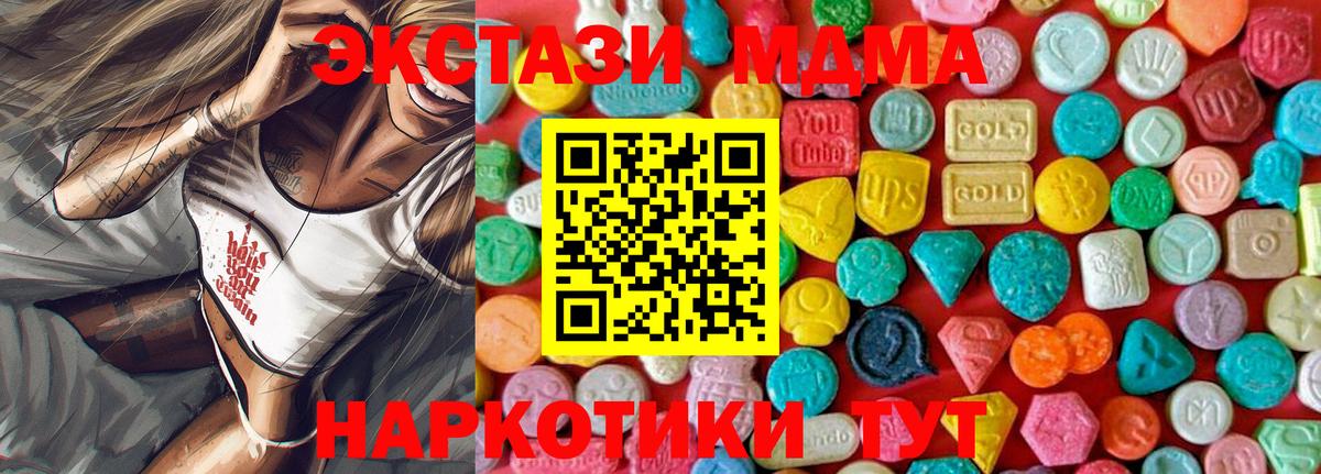 МДМА Molly Жуковский