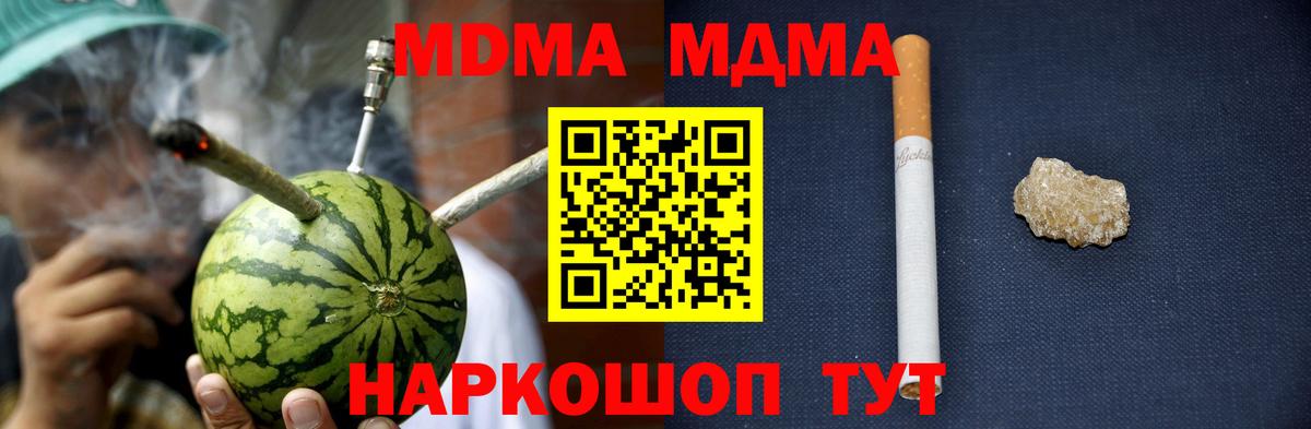 Жуковский  МДМА crystal  МДМА  Вход с VPN 