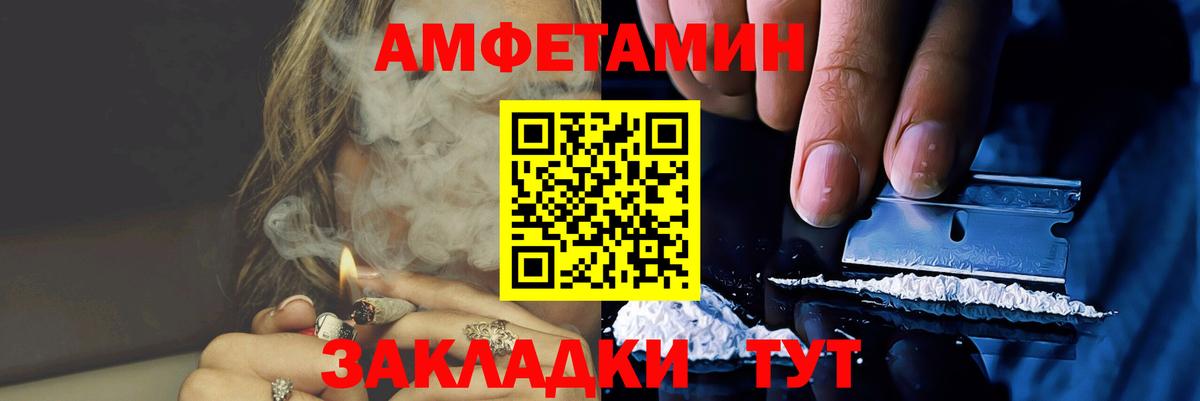 МЕТАМФЕТАМИН кристалл Жуковский