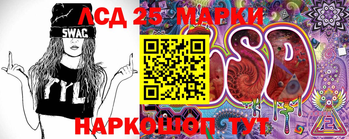 Марки NBOMe 1,8мг Жуковский