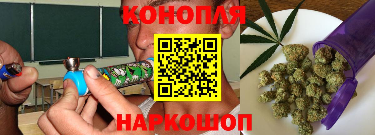 Каннабис VHQ  Конопля сатива  Вход с VPN  Жуковский  Канабис OG Kush 